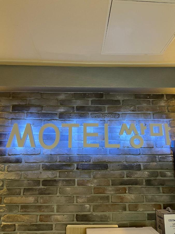 Ssangma Motel Busan Bagian luar foto